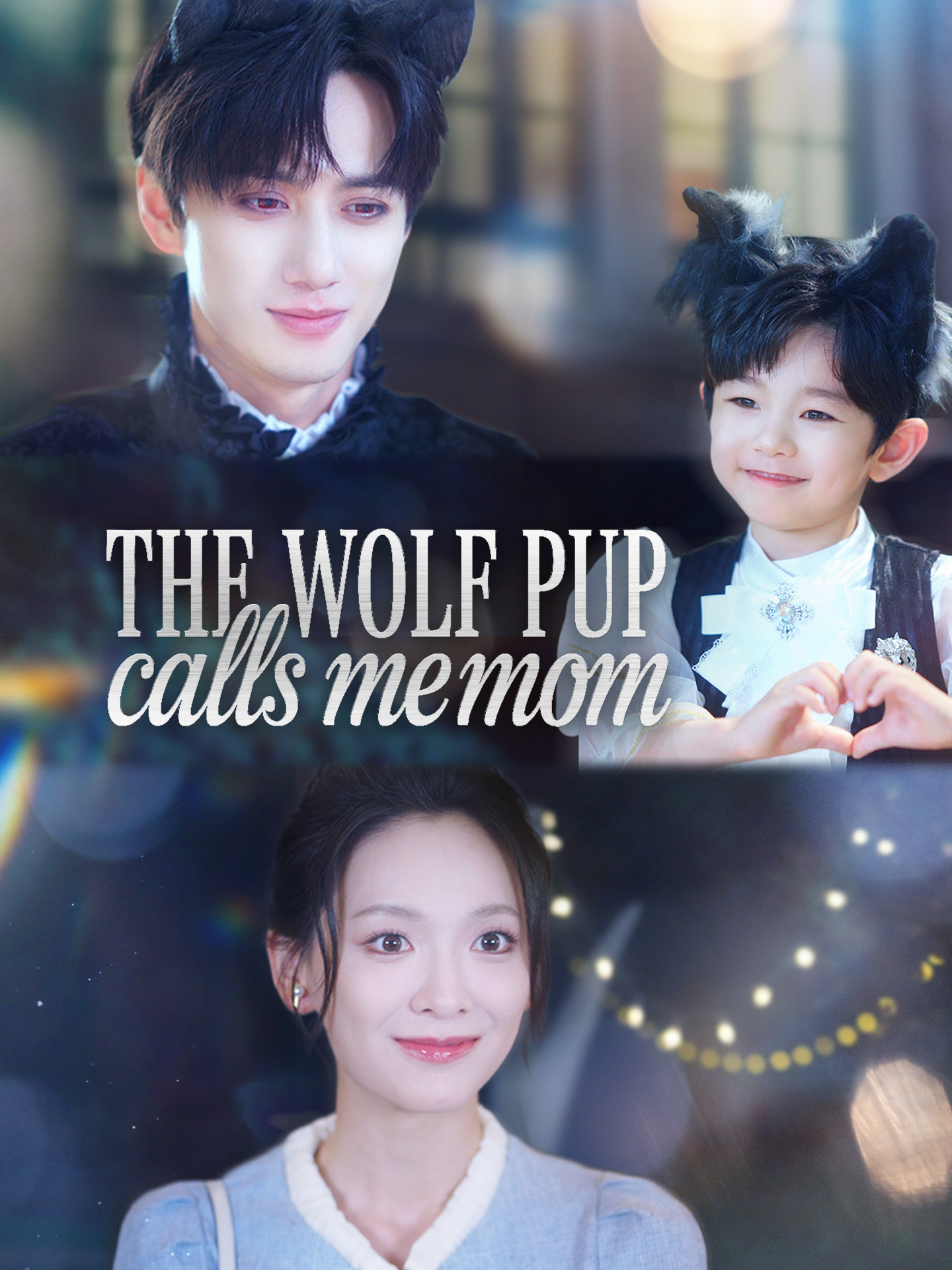 The Wolf Pup Calls Me Mom - Fantasy short drama poster